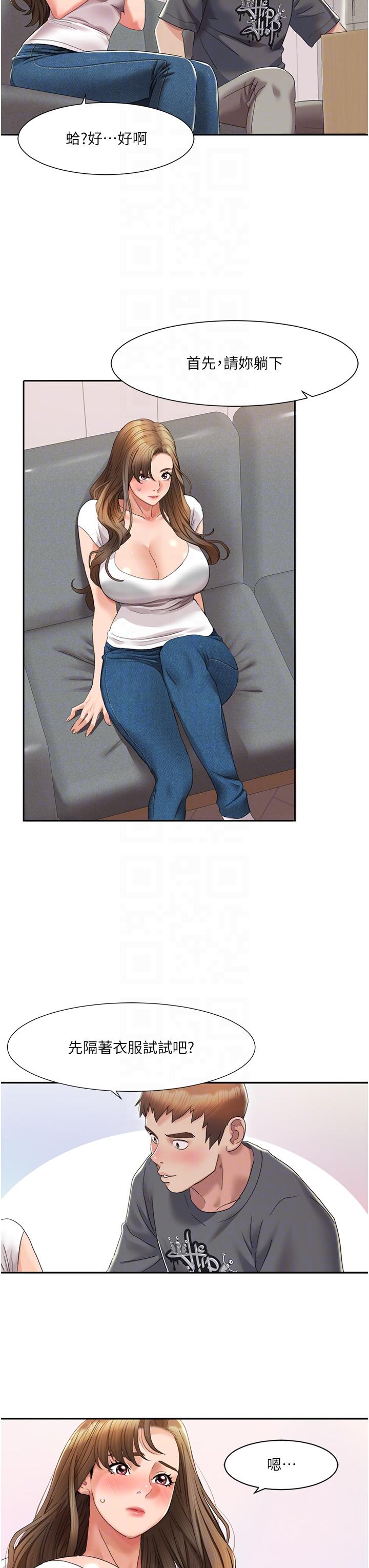 [韩国漫画] 我的性福剧本 剧情,熟女人妻#[44P]-33