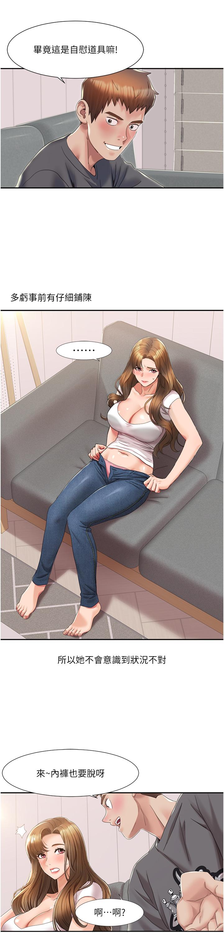 [韩国漫画] 我的性福剧本 剧情,熟女人妻#[44P]-36