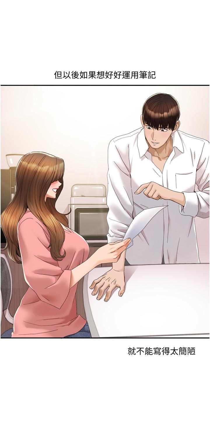 [韩国漫画] 我的性福剧本 剧情,熟女人妻#[44P]-7