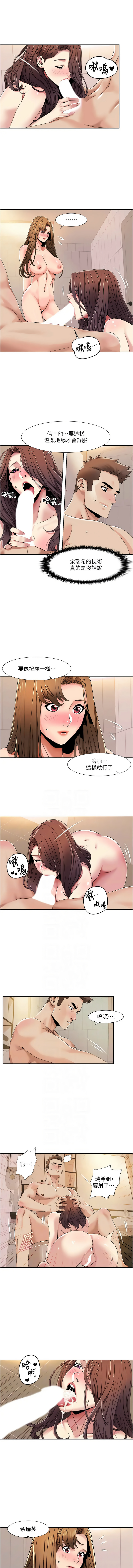 [韩国漫画] 我的性福剧本 剧情,熟女人妻#[7P]-2