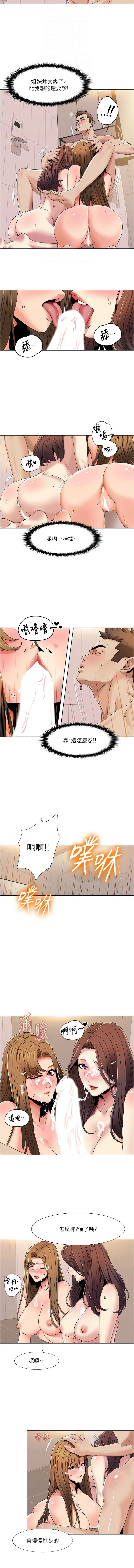 [韩国漫画] 我的性福剧本 剧情,熟女人妻#[7P]-4