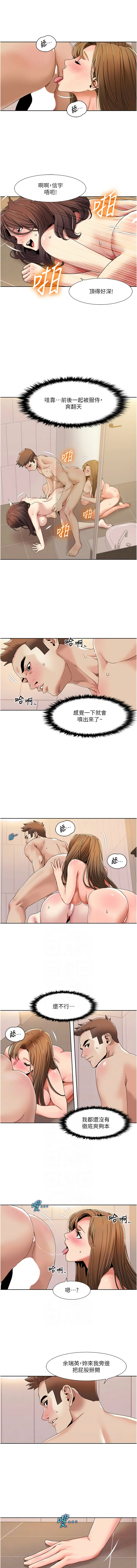 [韩国漫画] 我的性福剧本 剧情,熟女人妻#[9P]-2