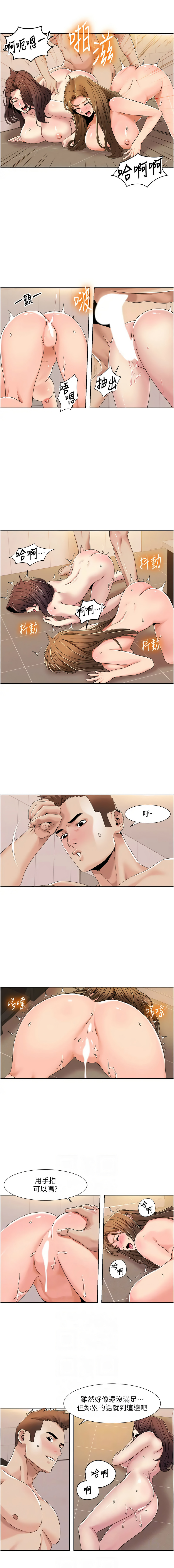 [韩国漫画] 我的性福剧本 剧情,熟女人妻#[9P]-6