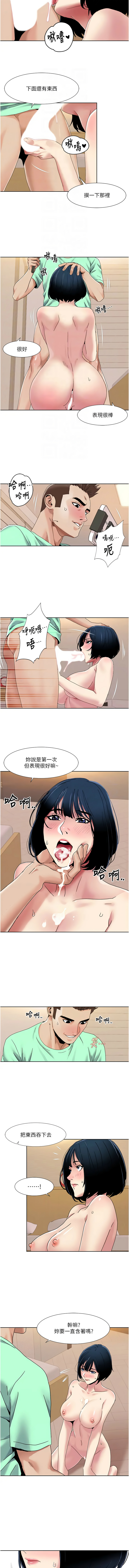 [韩国漫画] 我的性福剧本 剧情,熟女人妻#[7P]-5