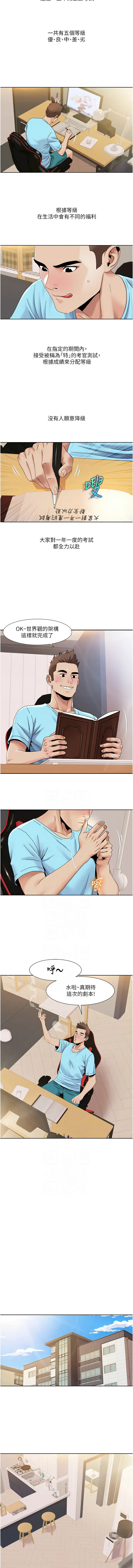 [韩国漫画] 我的性福剧本 剧情,熟女人妻#[7P]-6