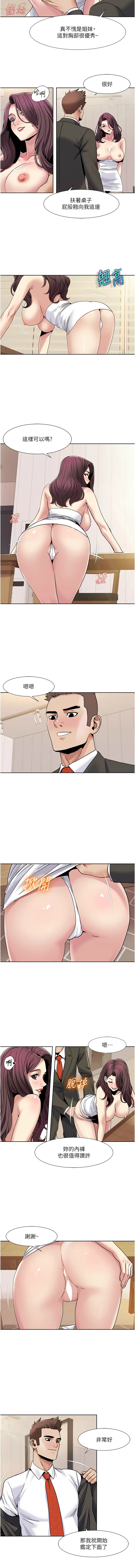 [韩国漫画] 我的性福剧本 剧情,熟女人妻#[6P]-3