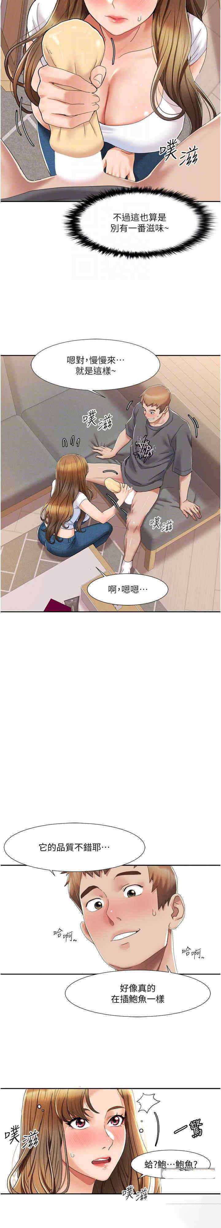 [韩国漫画] 我的性福剧本 剧情,熟女人妻#[23P]-10