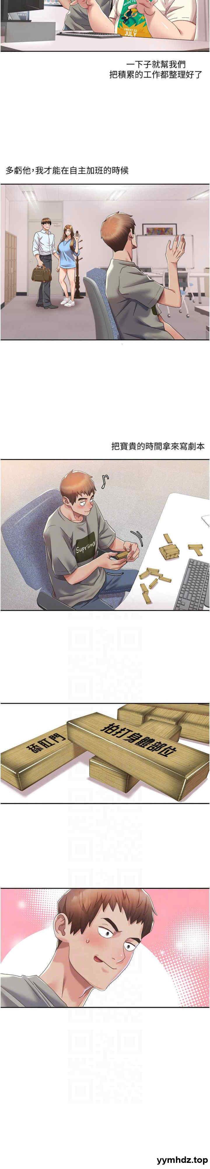 [韩国漫画] 我的性福剧本 剧情,熟女人妻#[23P]-20