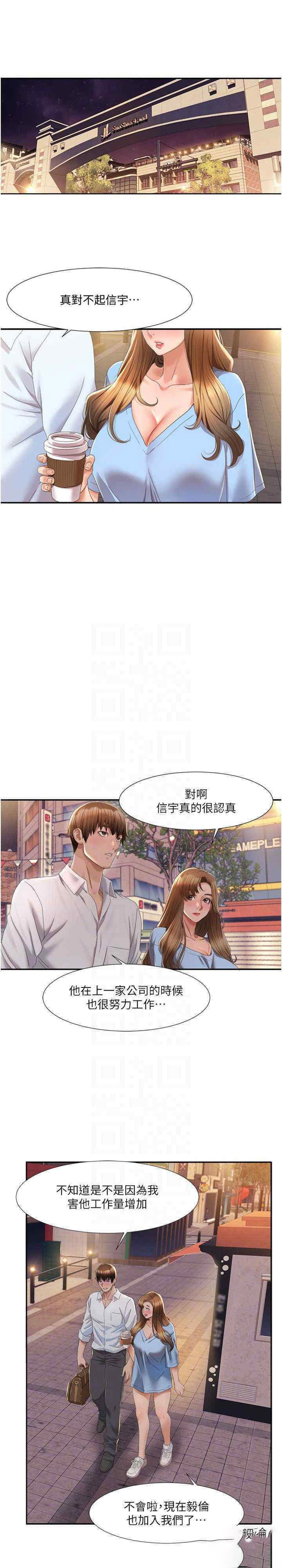 [韩国漫画] 我的性福剧本 剧情,熟女人妻#[23P]-21