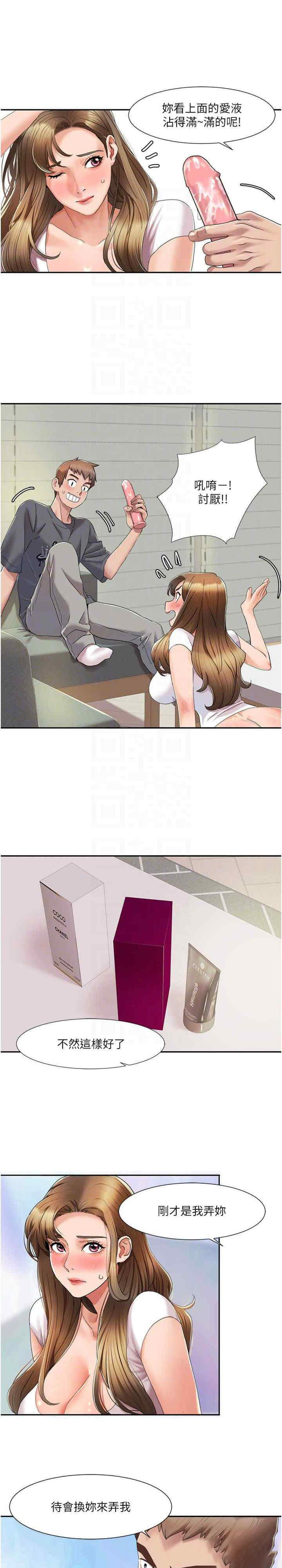 [韩国漫画] 我的性福剧本 剧情,熟女人妻#[23P]-3