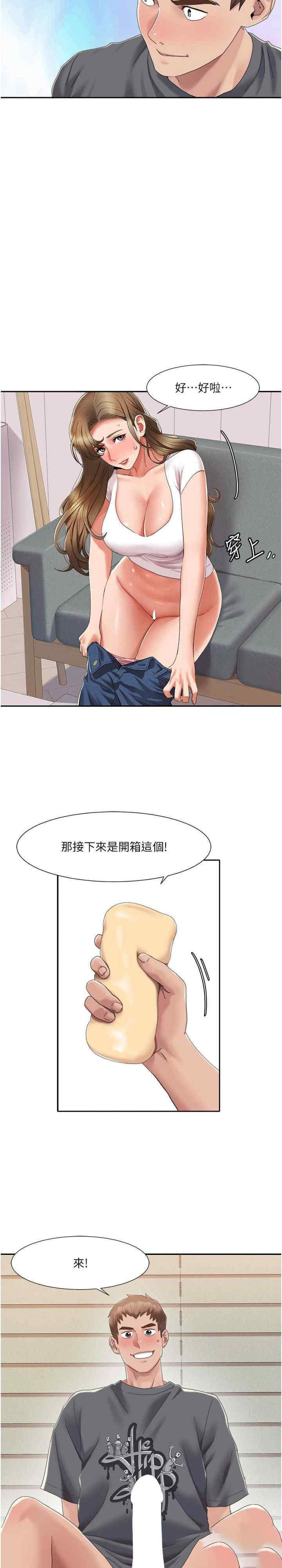 [韩国漫画] 我的性福剧本 剧情,熟女人妻#[23P]-5