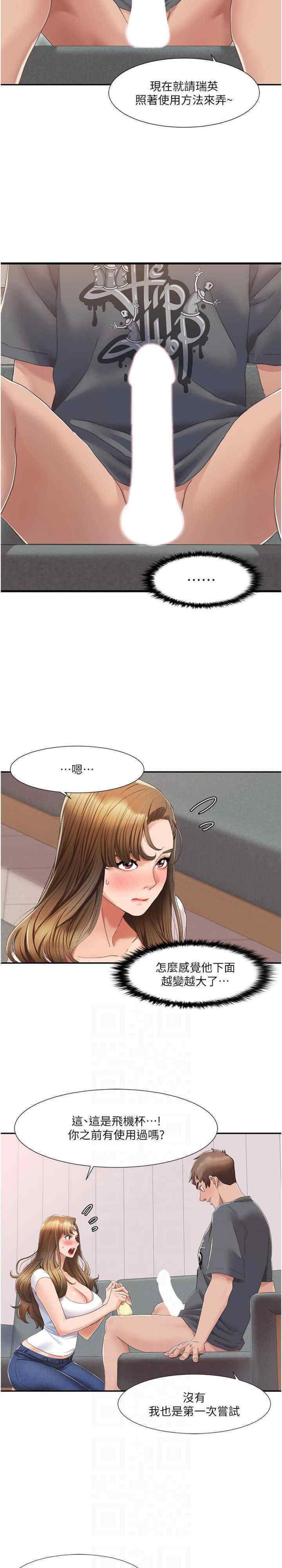 [韩国漫画] 我的性福剧本 剧情,熟女人妻#[23P]-6