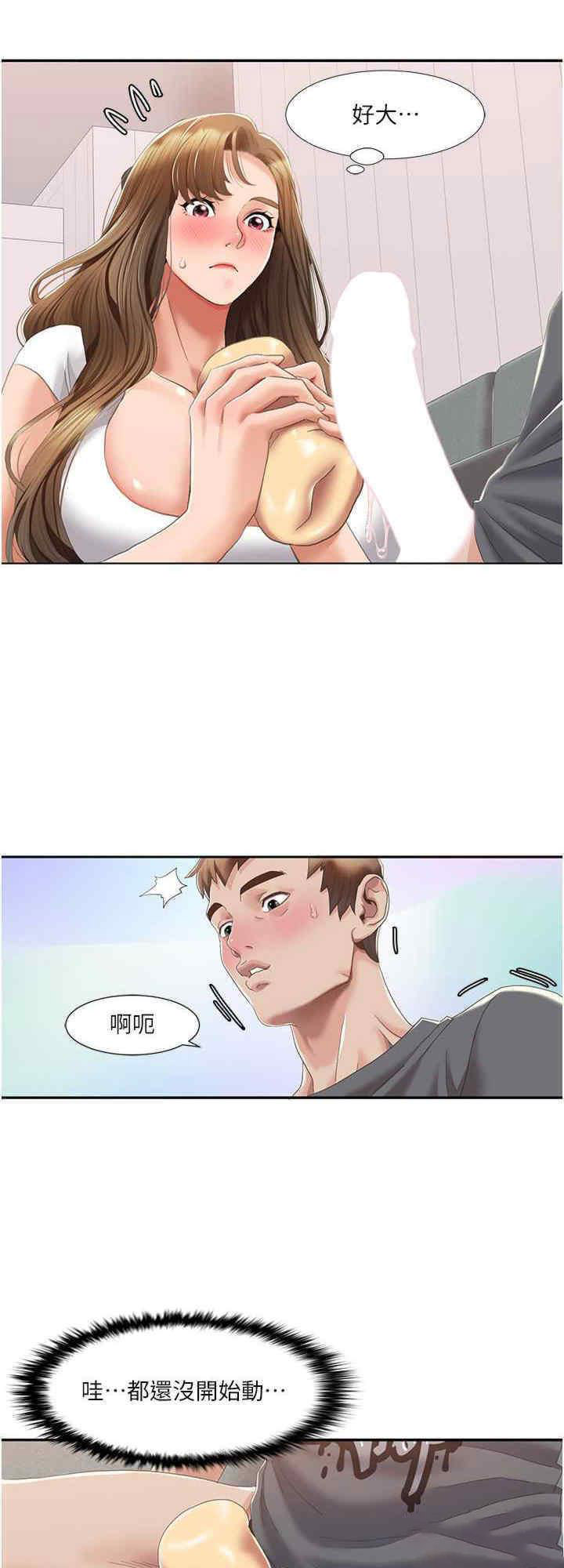 [韩国漫画] 我的性福剧本 剧情,熟女人妻#[23P]-8