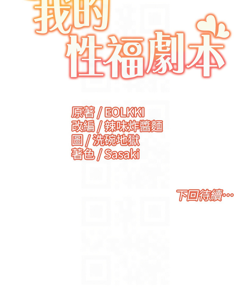 [韩国漫画] 我的性福剧本 剧情,熟女人妻#[8P]-8