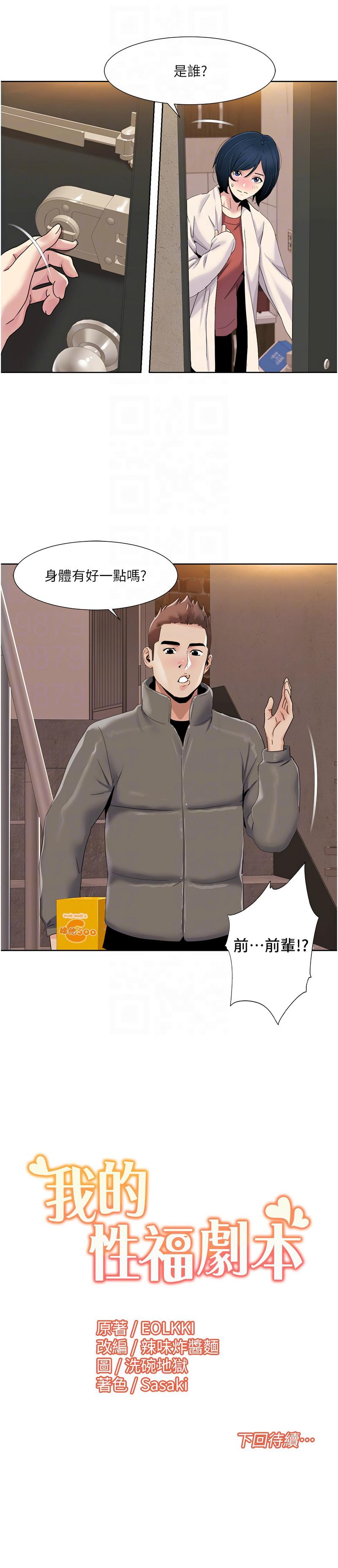 [韩国漫画] 我的性福剧本 剧情,熟女人妻#[8P]-8