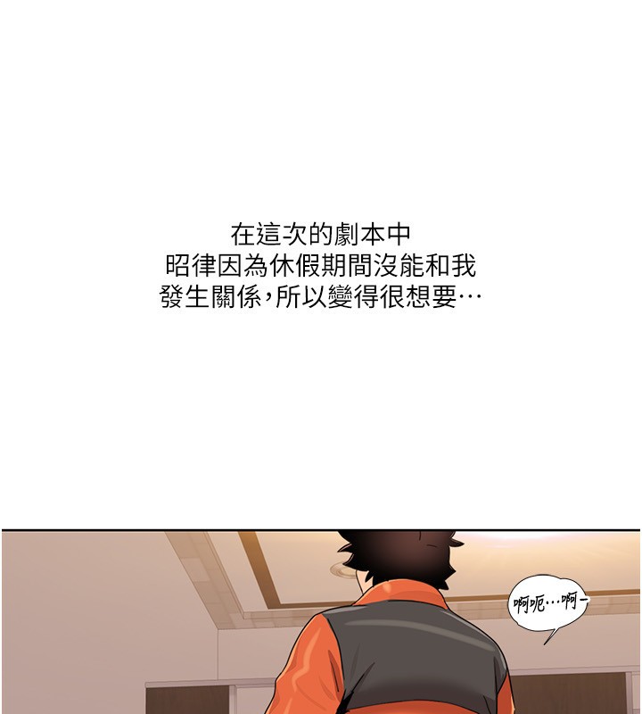 [韩国漫画] 我的性福剧本 剧情,熟女人妻#[100P]-33