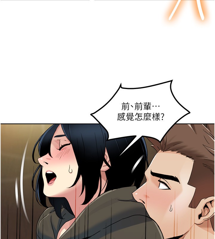 [韩国漫画] 我的性福剧本 剧情,熟女人妻#[100P]-94