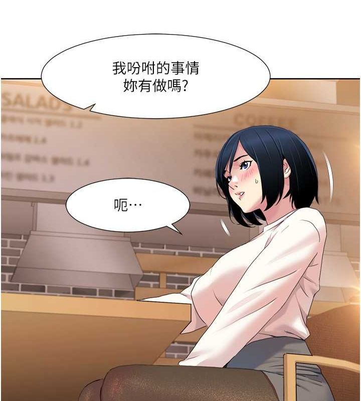[韩国漫画] 我的性福剧本 剧情,熟女人妻#[86P]-62