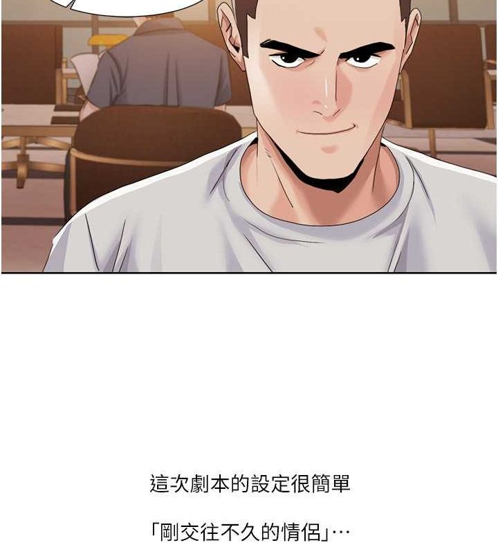 [韩国漫画] 我的性福剧本 剧情,熟女人妻#[86P]-64