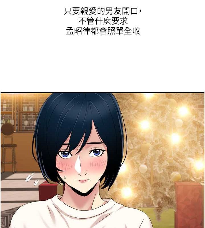 [韩国漫画] 我的性福剧本 剧情,熟女人妻#[86P]-65