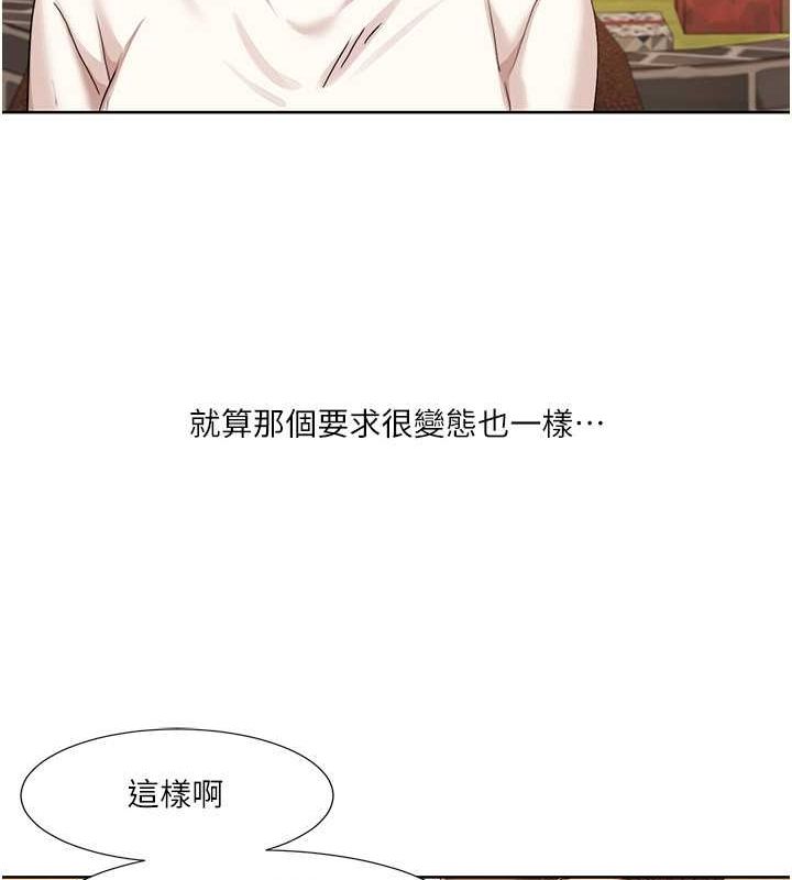 [韩国漫画] 我的性福剧本 剧情,熟女人妻#[86P]-66