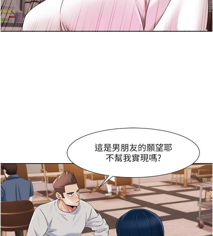 [韩国漫画] 我的性福剧本 剧情,熟女人妻#[86P]-81