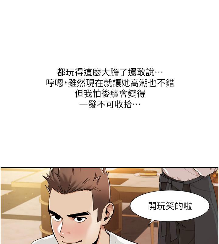 [韩国漫画] 我的性福剧本 剧情,熟女人妻#[101P]-54