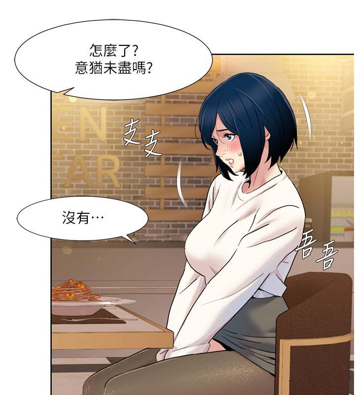 [韩国漫画] 我的性福剧本 剧情,熟女人妻#[101P]-56