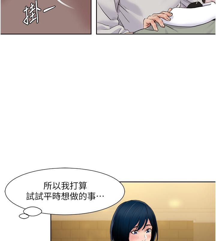 [韩国漫画] 我的性福剧本 剧情,熟女人妻#[101P]-77