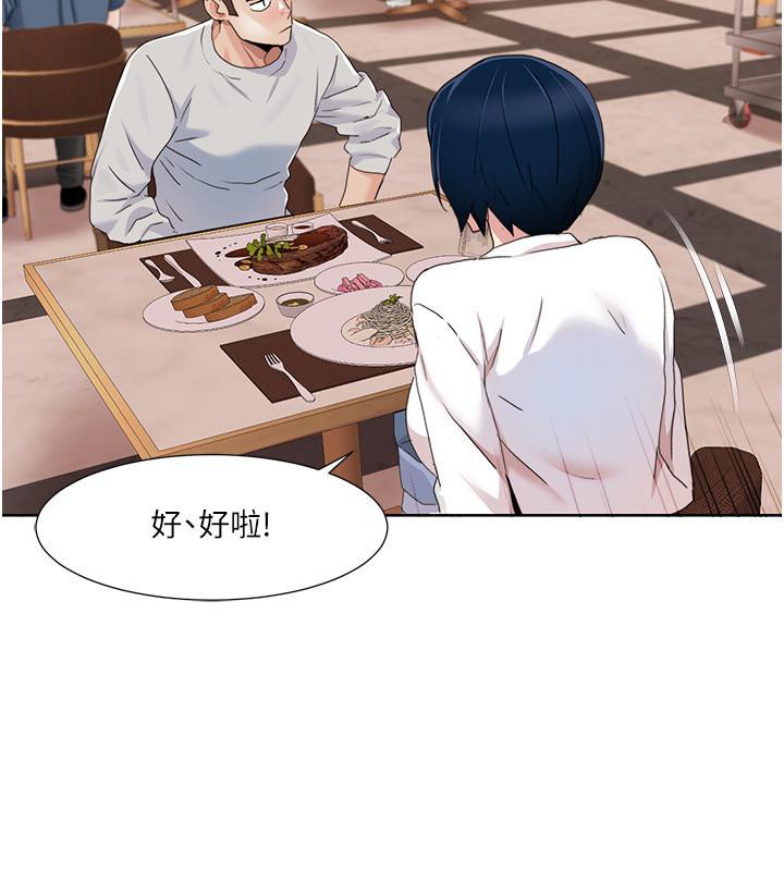 [韩国漫画] 我的性福剧本 剧情,熟女人妻#[101P]-8