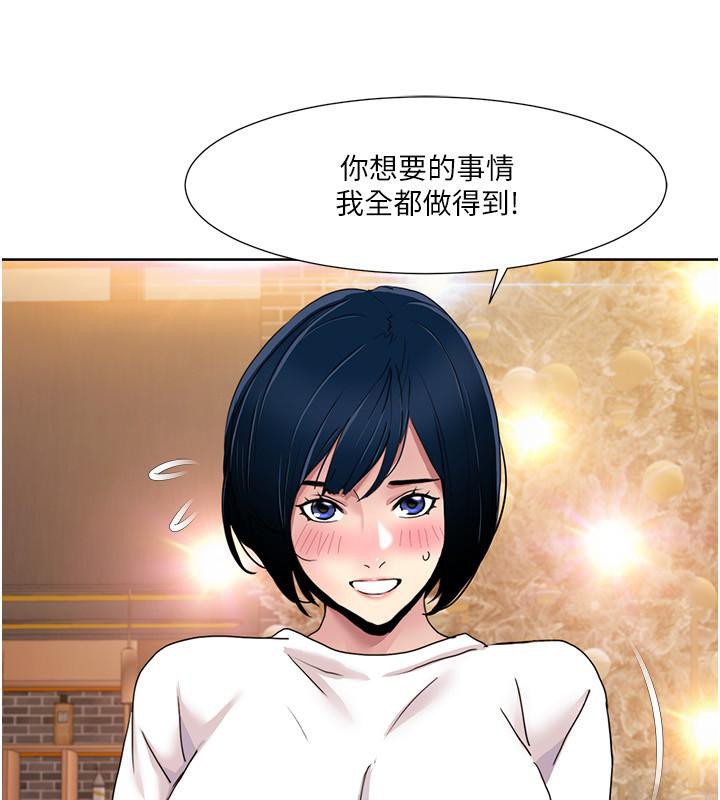 [韩国漫画] 我的性福剧本 剧情,熟女人妻#[101P]-9