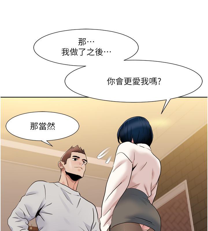 [韩国漫画] 我的性福剧本 剧情,熟女人妻#[101P]-92