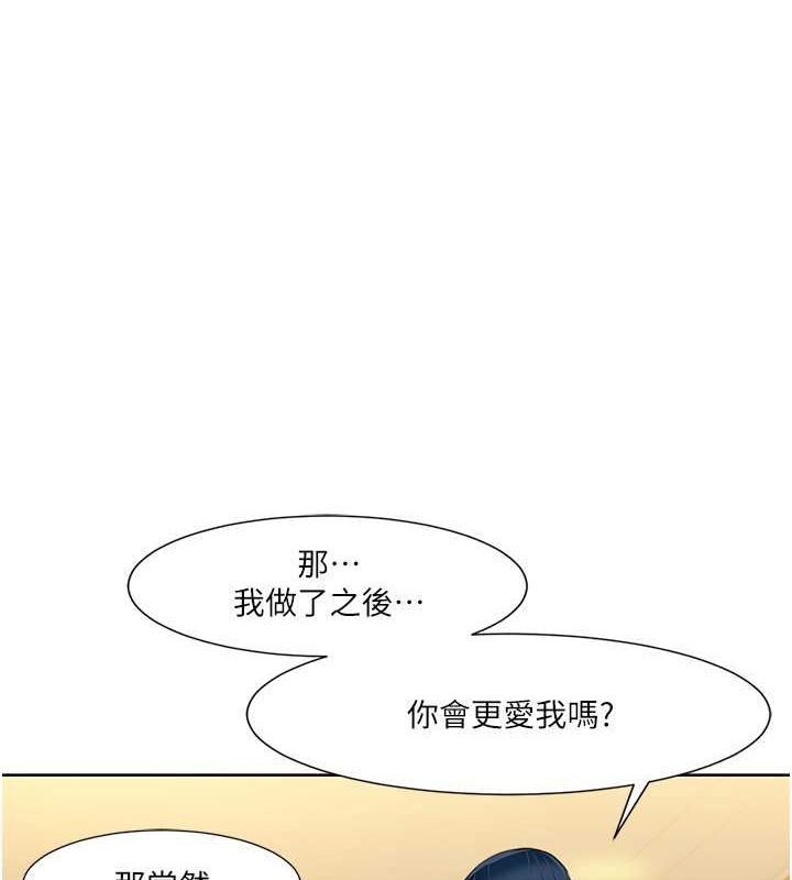 [韩国漫画] 我的性福剧本 剧情,熟女人妻#[87P]-1
