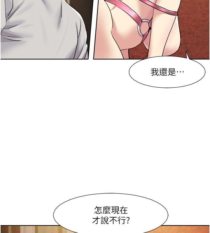 [韩国漫画] 我的性福剧本 剧情,熟女人妻#[87P]-34