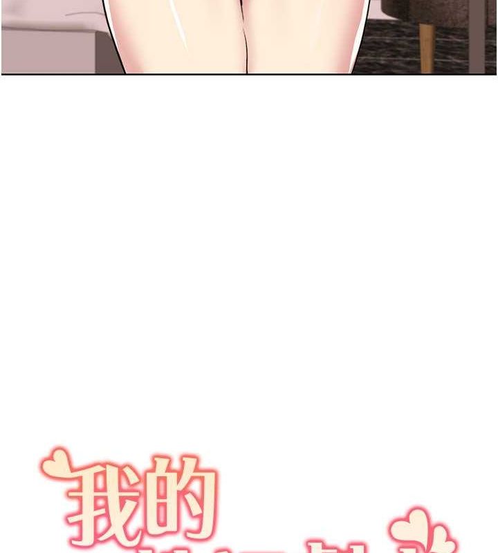 [韩国漫画] 我的性福剧本 剧情,熟女人妻#[87P]-9