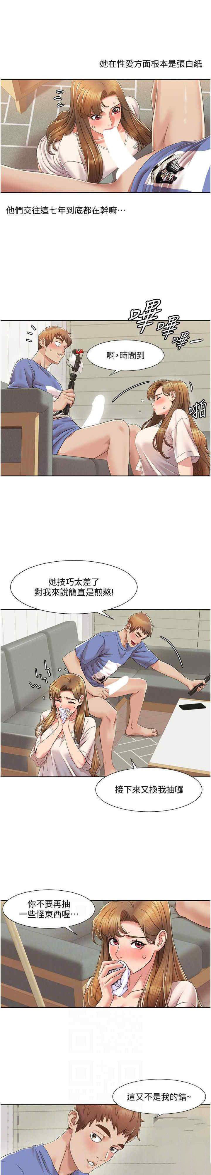 [韩国漫画] 我的性福剧本 剧情,熟女人妻#[25P]-14