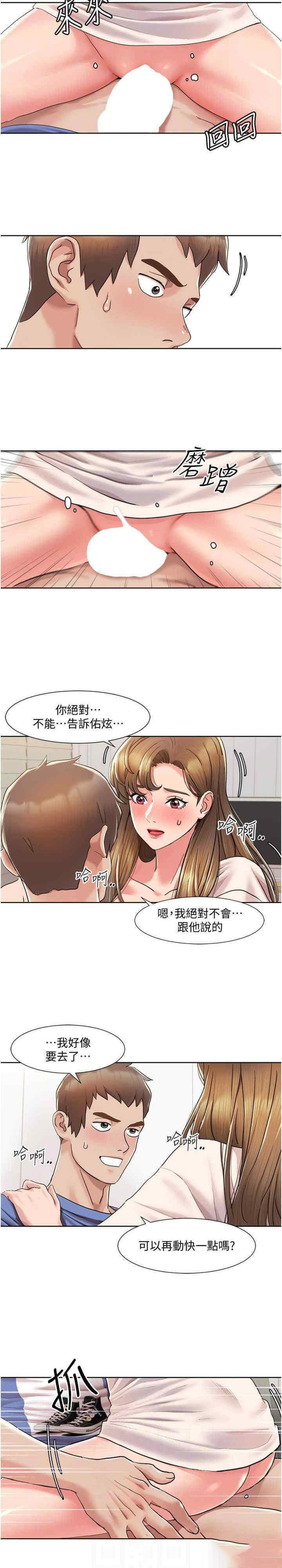 [韩国漫画] 我的性福剧本 剧情,熟女人妻#[25P]-22