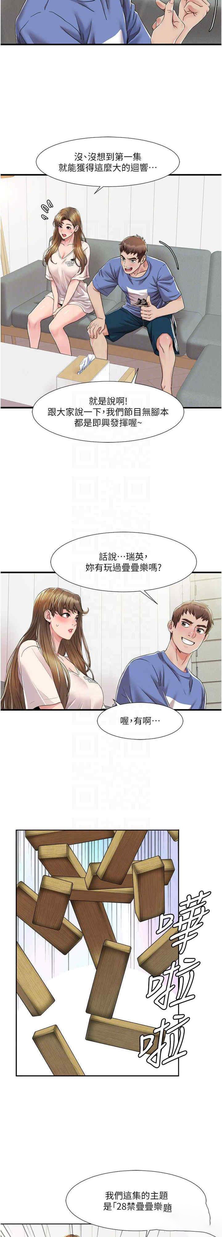 [韩国漫画] 我的性福剧本 剧情,熟女人妻#[25P]-4