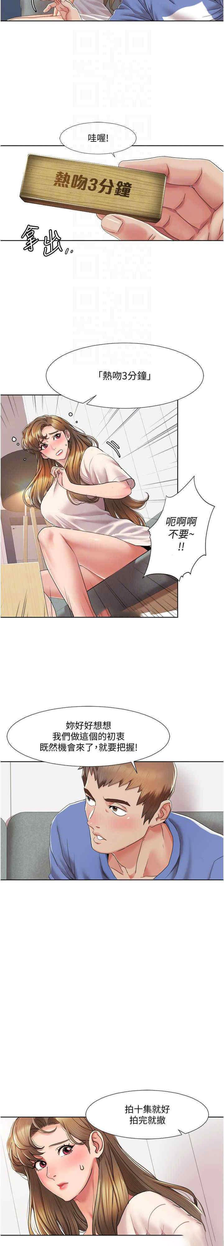[韩国漫画] 我的性福剧本 剧情,熟女人妻#[25P]-7