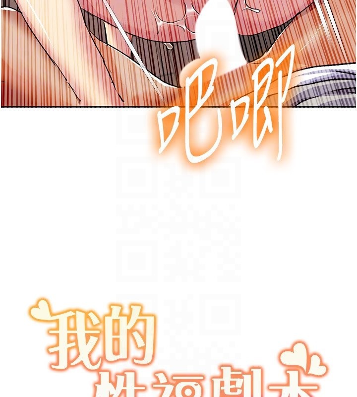 [韩国漫画] 我的性福剧本 剧情,熟女人妻#[97P]-96