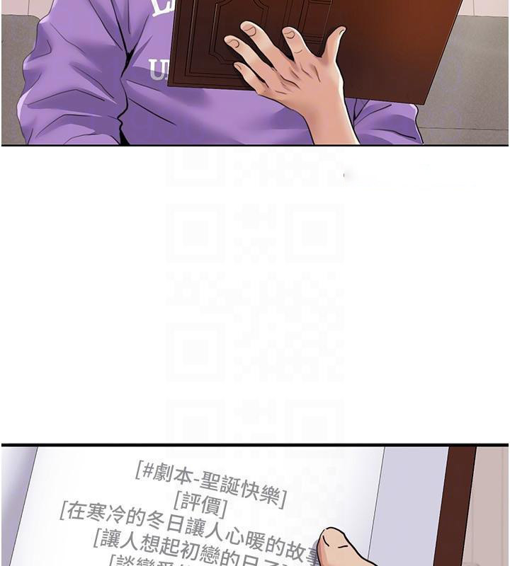 [韩国漫画] 我的性福剧本 剧情,熟女人妻#[100P]-76