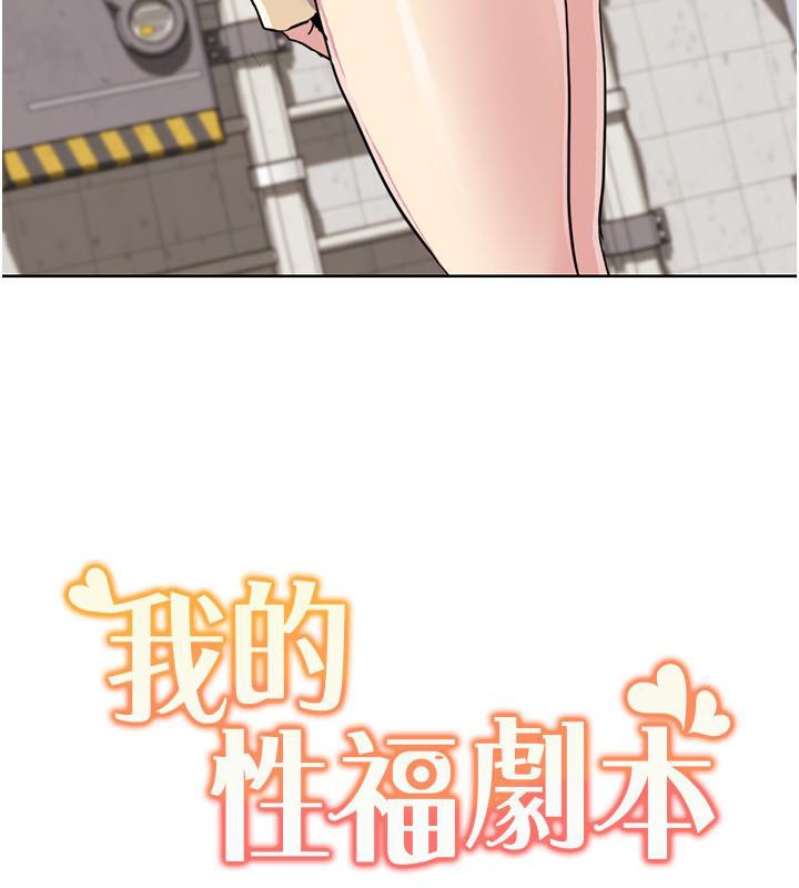 [韩国漫画] 我的性福剧本 剧情,熟女人妻#[100P]-99