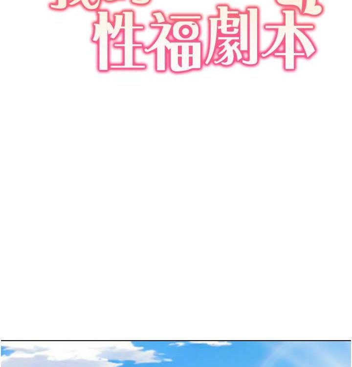 [韩国漫画] 我的性福剧本 剧情,熟女人妻#[104P]-12