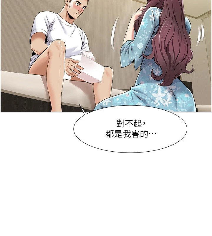 [韩国漫画] 我的性福剧本 剧情,熟女人妻#[96P]-21