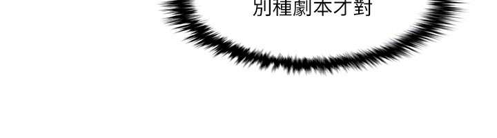 [韩国漫画] 我的性福剧本 剧情,熟女人妻#[96P]-50