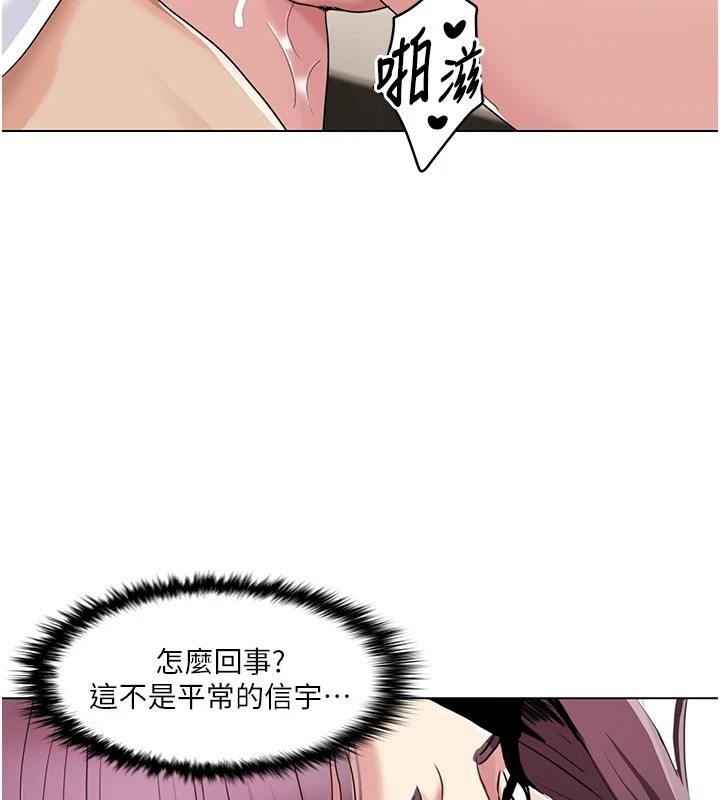 [韩国漫画] 我的性福剧本 剧情,熟女人妻#[96P]-91