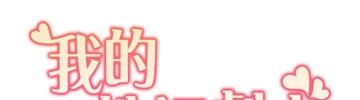 [韩国漫画] 我的性福剧本 剧情,熟女人妻#[103P]-12