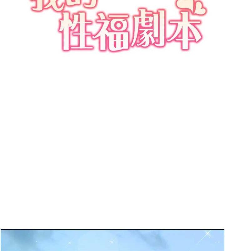 [韩国漫画] 我的性福剧本 剧情,熟女人妻#[87P]-12