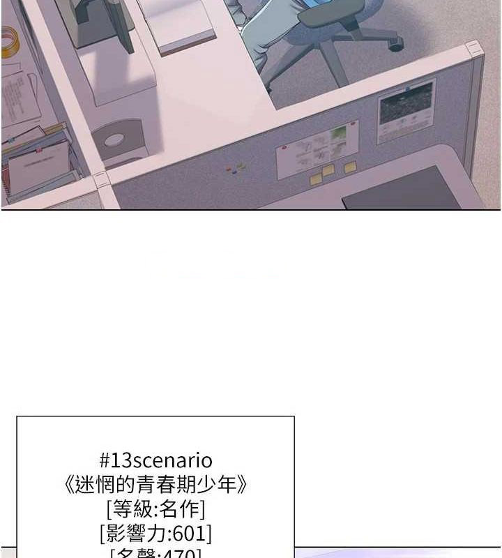 [韩国漫画] 我的性福剧本 剧情,熟女人妻#[87P]-16