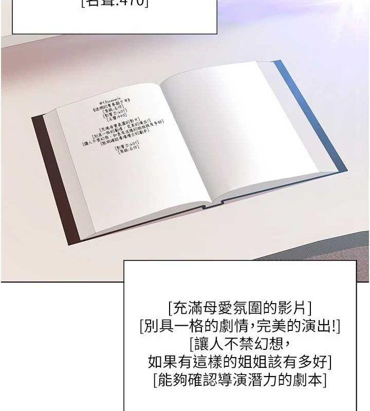 [韩国漫画] 我的性福剧本 剧情,熟女人妻#[87P]-17